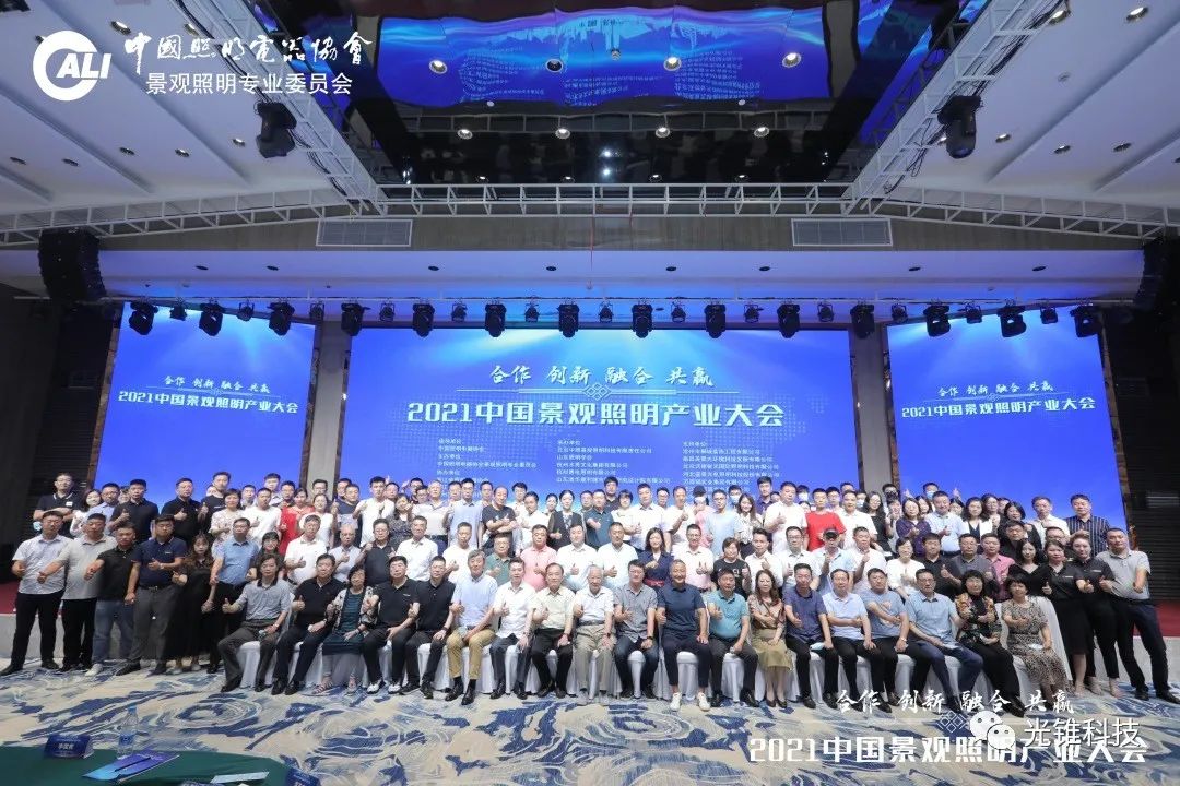 喜报- 科技荣获中国照明电器协会两项殊荣